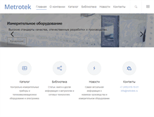 Tablet Screenshot of metrotek.ru